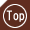 トップ